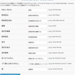 Custom Post Types UIのAdvanced Label Options画面