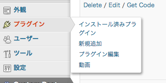 左メニュー『プラグイン』のサブメニューに追加