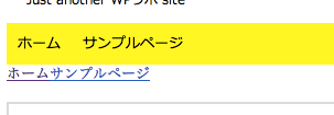 メニュー部の問題