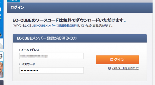 EC-CUBEサイトログイン