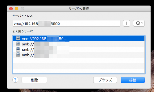 MacからDG-STK3へ接続