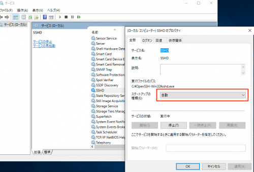 PC起動時に自動的に実行されるように設定