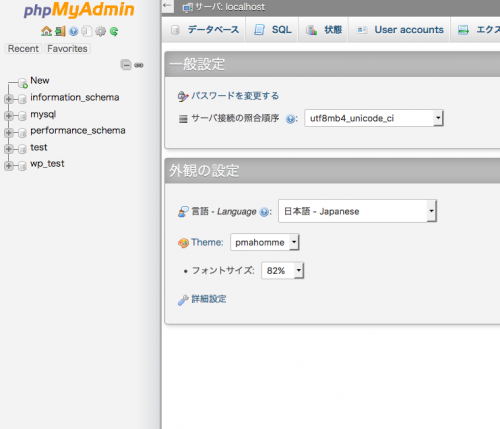 NginxのMySQLに接続