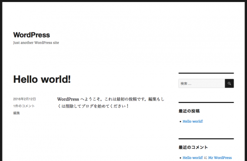 NginxにインストールしたWordPress