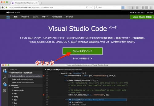 Visual Studio Codeダウンロードサイト