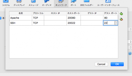 SSHのポート変換設定