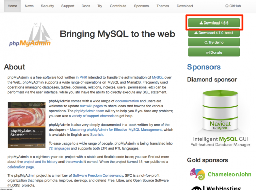 phpMyAdmin公式サイト