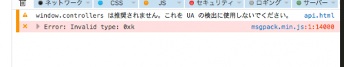 PHP→JavaScriptの際のエラー